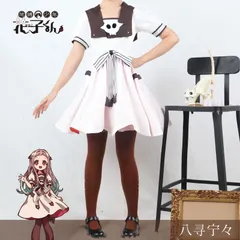 2025年最新】花子くん コスプレの人気アイテム - メルカリ