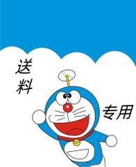 ☆☆☆沖縄、離島など専用