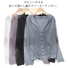 全7色選べる！uvカット サマーカーディガン  送料無料 フード付きカーディガン カディガン ニットカーディガン サマー 夏用 ニットパーカー 薄手 透け感 カーデ 羽織り Vネック 無地 シンプル #pc122