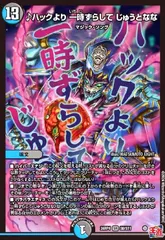 ♪ハックより 一時ずらして じゅうとなな(SR)(S8/S11)