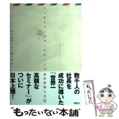 ダイレクト・マーケティングの実際 - メルカリ