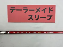 フジクラ ベンタス ティーアール レッド VENTUS TR RED