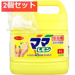 業務用 ママレモン 4L 2個セット まとめ売り