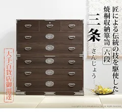 2024年最新】桐 押入れ タンスの人気アイテム - メルカリ