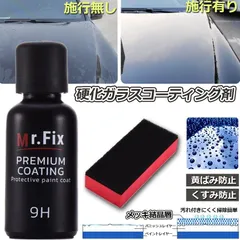 車コーティング剤 ガラスコーティング剤 ガラスコーティング 液体セラミックコート ガラスコーティング ガラス硬化剤 洗車 クリーナーポリッシュ カーシャンプー ポリッシュ 洗浄剤 黄ばみ くすみ 防止 対策 自動車