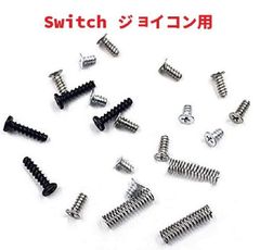 任天堂 スイッチ ジョイコン 用 ネジ セット G111