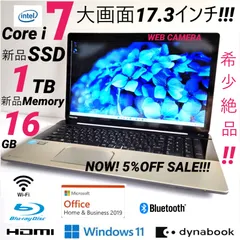 2024年最新】東芝 Dynabook 価格の人気アイテム - メルカリ