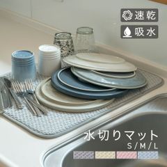 水切りマット キッチン 吸水速乾マット シンクマット 水切りラック 水切りカゴ 食器乾燥マット シンク上 棚シート 吸水マット 大判 抗菌 マイクロファイバー コンパクト ドライングマット グレー 洗