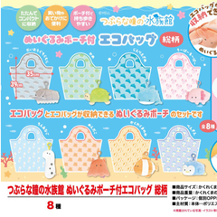 つぶらな瞳の水族館　エコバッグ　全８種セット☆