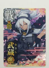 2025年最新】艦これアーケード 武蔵改二の人気アイテム - メルカリ