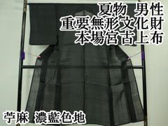 平和屋着物◎六通柄袋帯 唐織 こうさい錦 正倉院鳳凰文 銀糸