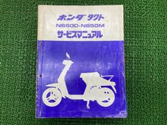 ホンダ スーパーカブデリバリー MD50・MD70・MD90 サービスマニュアル ホンダ スーパーカブデリバリー MD50・MD70・MD90 サービスマニュアル