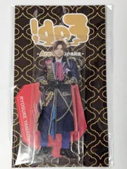 2025年最新】hey! say! jump アクスタの人気アイテム - メルカリ