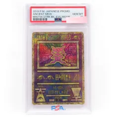 2024年最新】古代ミュウ psa10 2019の人気アイテム - メルカリ