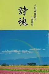 特価商品1000円〜 芸術家 作詞家 宗教家 八島義郎 Y.Yashima 裸婦 女性図 リトグラフ 1985 額装 石版画、リトグラフ