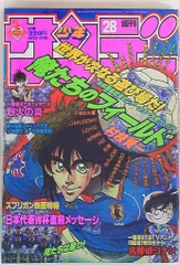 1998年〜1999年 週刊少年サンデー 29冊セット 1998年〜1999年 週刊少年サンデー 29冊セット