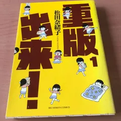 2024年最新】重版出来の人気アイテム - メルカリ