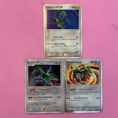 ポケモンカード　レックウザセット　各1枚
