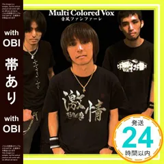 【帯あり】音風ファンファーレ [CD] Multi Colored Vox_07