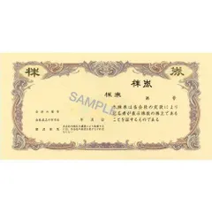 満州電信電話株式会社　株券　2枚　戦前 満州電信電話株式会社株券2枚戦前b