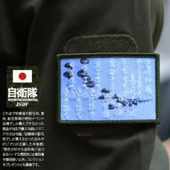 2025年最新】第1空挺団の人気アイテム - メルカリ