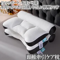 二個セット　頚椎枕、首枕　ゆめ　日本医療研究株式会社 2025年最新】頚椎枕 ゆめの人気アイテム - メルカリ