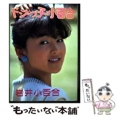 CD 岩井小百合　「幸せとは気づくものなんだよっ！」　レア盤 m21052582303_1.jpg?1706578786