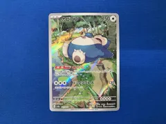 カビゴンCHR カビゴンAR 20枚セット まとめ売り 2025年最新】カビゴン arの人気アイテム - メルカリ
