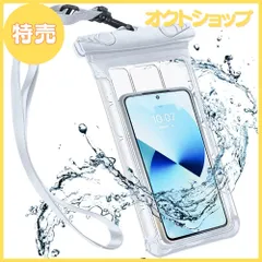【特売】防水ケース スマホ 防水バック【2023強化版＆両面高機能】アイホン 水中撮影 完全防水 IPX8認定 SGS国際認証 すまほ ぼうすい 保護密封 携帯ケース 全面クリア カバー 透明 タッチ快適 最大6.9インチ対応 通話 小物管理 風呂 海 プール