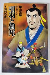 アニメヒーローズ キン肉マン vol.1 アデランス中野さん(シークレット