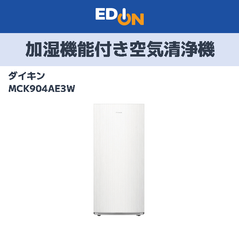 【04221】※新品※　ダイキン　加湿機能付き空気清浄機　MCK904AE3W