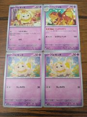 ポケモンカード レトロプロモ③4枚セット - メルカリ