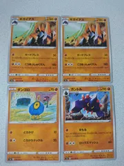 2025年最新】ギガイアスの人気アイテム - メルカリ