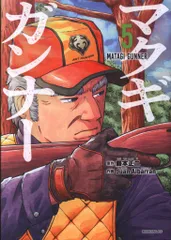 2025年最新】マタギガンナーの人気アイテム - メルカリ