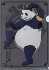 【中古】クリアファイル パンダ A4クリアファイル(カンフー) 「呪術廻戦」 アニメイトガールズフェスティバルあおぞらマルシェ2020