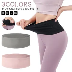 ランニングポーチ 揺れない ウエストポーチ 伸縮素材 ペットボトル収納可能 マラソン ウエストバッグ ストレッチ 大容量 スマホポーチ ジョギング 腹巻 レディース メンズ 男女兼用 ウェストポーチ #pop273