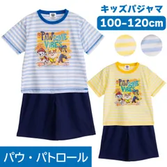 パウパトロール パジャマ 男の子 半袖 春 夏 天竺 Tシャツ素材 イエロー サックス 100 110 120 子供 ボーイズ パウパトロール チェイス マーシャル スカイ