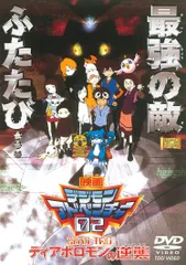 ディアボロモン　まとめ売り ディアボロモンセット 旧デジモンカード 当時品 まとめ売り