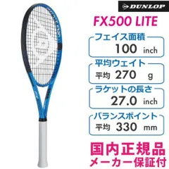 ダンロップ DUNLOP FX500 G2 2023年 純正布ケース付 FX 500 Tennis Racket | Dunlop Sports US