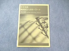 2025年最新】開成国立へのキーワードの人気アイテム - メルカリ