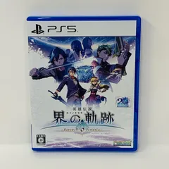 中古 | 日本ファルコム ゲームソフト 通常版 英雄伝説 界の軌跡 プレイステーション5 2024年製 ELJM-30502 【619】