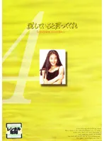 愛していると言ってくれ dvd Amazon.co.jp: 愛していると言ってくれ BOXセット [DVD] : 常盤
