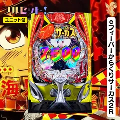 2025年最新】 実機 からくりサーカスの人気アイテム - メルカリ