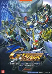 【中古】攻略本PS2-Wii ≪シミュレーションゲーム≫ Wii/PS2 SDガンダム ジージェネレーション ウォーズ 公式コンプリートガイド
