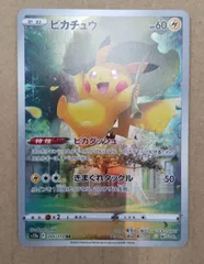 2023年最新】ピカチュウ 205/172 ar ポケモンカード vstarユニバースの