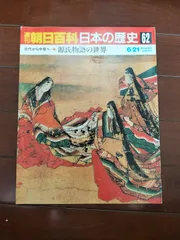 【全巻】週刊朝日百科 世界の歴史 全130巻 週刊朝日百科 世界の歴史 全130巻 + 総索引+別冊 旅の