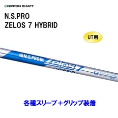 MCI50R 7本・ゼロス6 2本・ゼロス7R2本 MCI50R 7本・ゼロス6 2本・ゼロス7R2本 - メルカリ