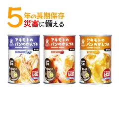 「PANCAN×TRIM」日本トリム　24個入り 2025年最新】パンの缶詰 pancanの人気アイテム - メルカリ