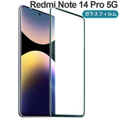 Redmi Note 14 Pro 5G フィルム 強化 ガラス 全面保護フィルム 