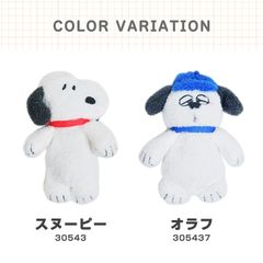 ✴入手困難✴新品未開封✴スヌーピーミュージアム✴限定✴甘噛み